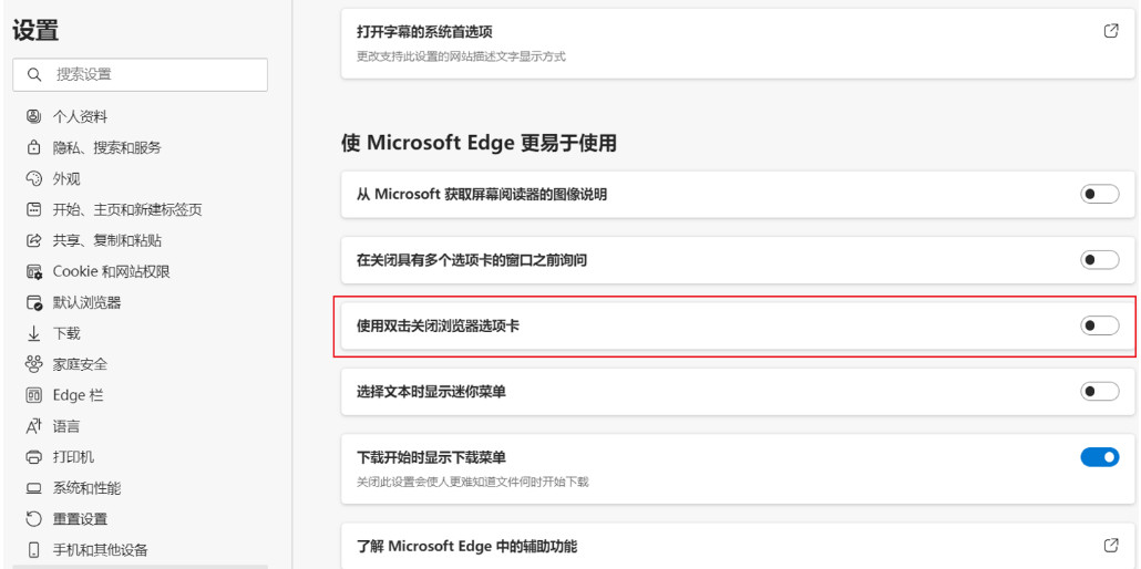 微软 Win11/10 Edge 浏览器“双击关闭标签页”功能正式上线