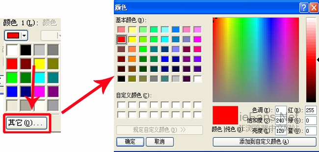 ie浏览器背景颜色更改 ie浏览器换肤设置教程