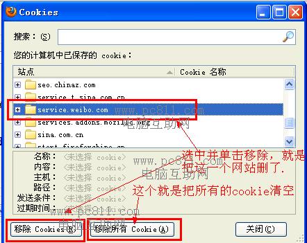浏览器cookies在哪 常用浏览器cookies删除教程