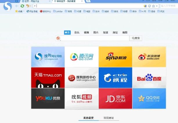 搜狗高速浏览器5.0官方下载