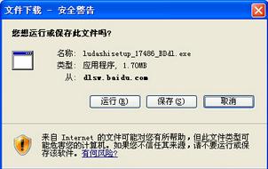 ie浏览器默认下载路径位置设置教程