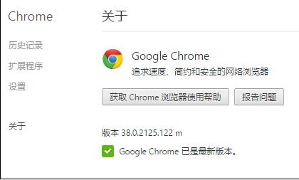 chrome浏览器稳定版下载