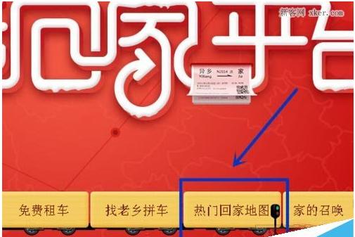 360浏览器抢票王二代预约抢火车票流程