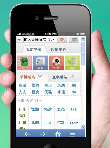 儒豹4g浏览器官方下载安卓版