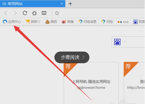 qq浏览器翻译功能启用划词插件教程
