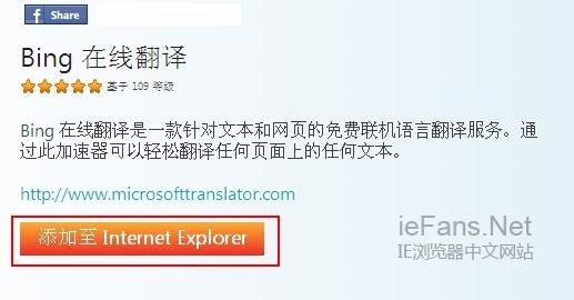 ie浏览器自动翻译网页设置方法