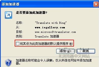 ie浏览器自动翻译网页设置方法