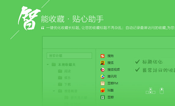 搜狗高速浏览器5.4下载2015官方下载