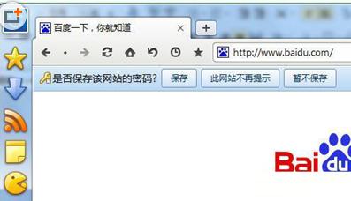 傲游云浏览器智能填表功能使用教程