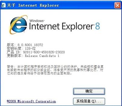 internet explorer 8.0 xp 32位官方下载