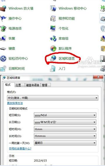 ie浏览器英文变中文设置教程