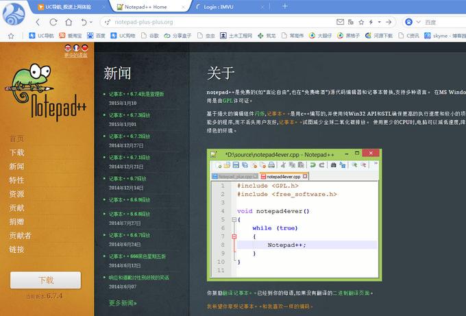 uc浏览器电脑版翻译设置在哪 uc浏览器翻译网页教程