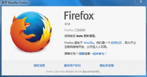 firefox浏览器37.0 Beta 2官方下载64位