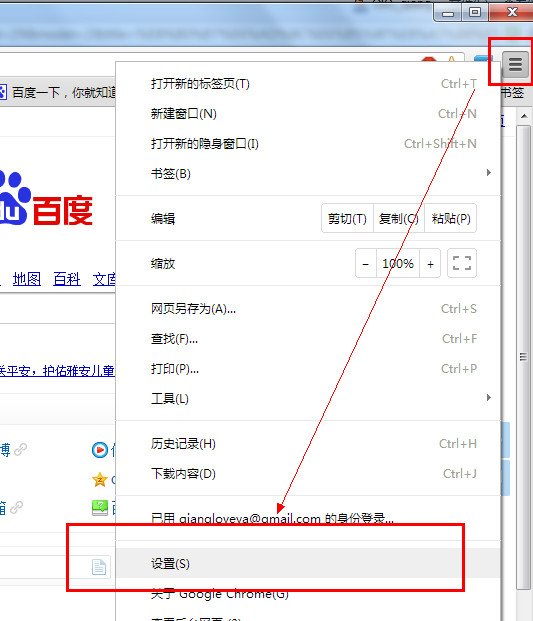 谷歌浏览器如何显示成中文？网页翻译成中文方法