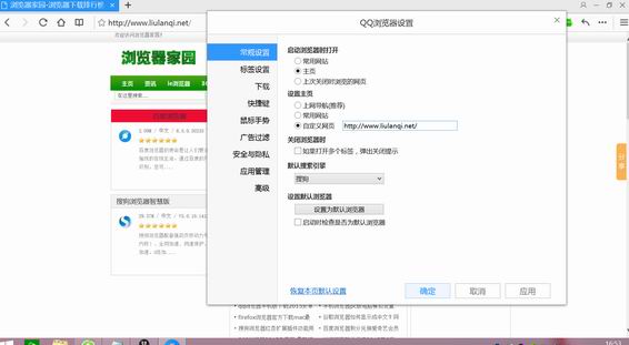 qq浏览器官方下载电脑版2015官网下载安装