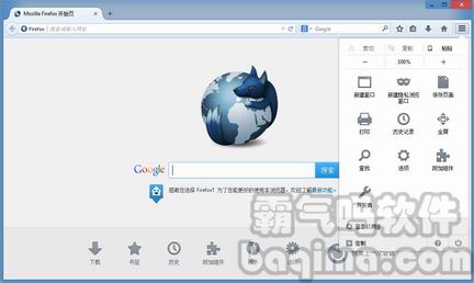 水狐浏览器中文设置教程(图示)