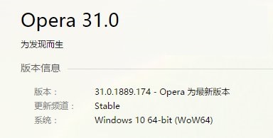 opera浏览器下载官网中文版v31版