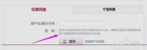 谷歌浏览器chrome不能够登陆中国银行