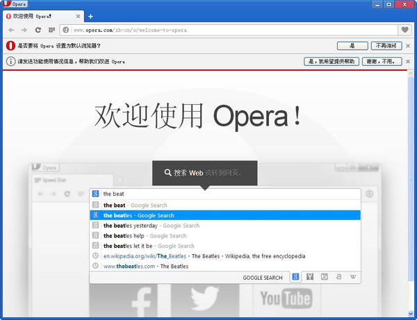 opera浏览器官方下载电脑版