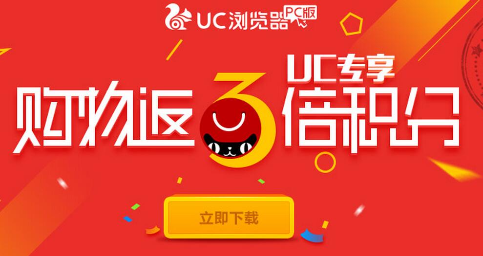 2017新浪uc浏览器电脑版官方下载