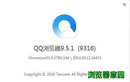 qq浏览器下载2017官方下载