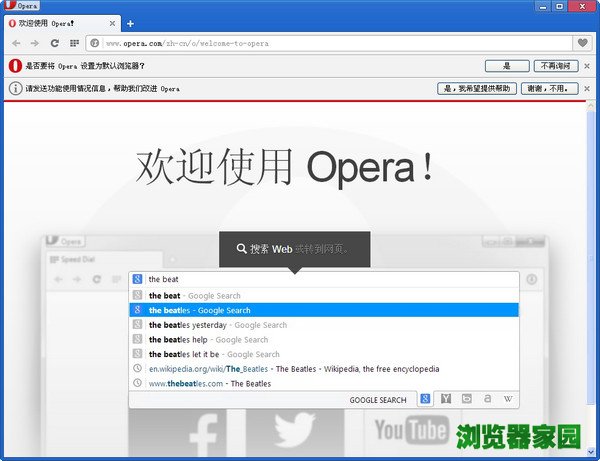 opera浏览器最新版本下载安装电脑版