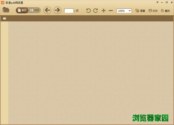极速pdf阅读器官方免费怎么下载中文版2.1正式版