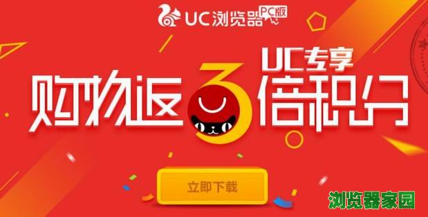 uc浏览器下载2017官网