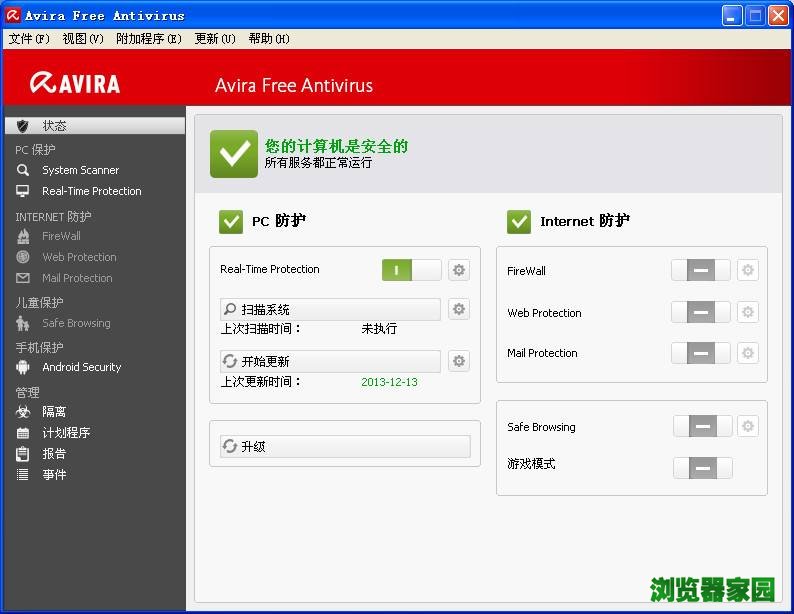 小红伞杀毒软件官网怎么下载2018免费中文版