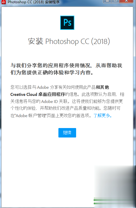 pscc2018软件下载官方下载中文版