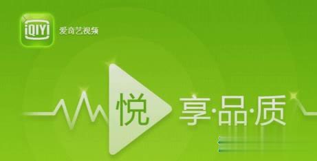 爱奇艺官方网站手机版下载软件下载2018