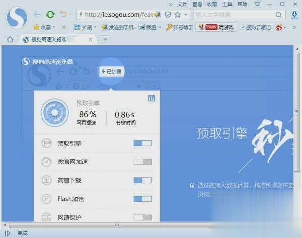 搜狗浏览器下载2018官方下载电脑版