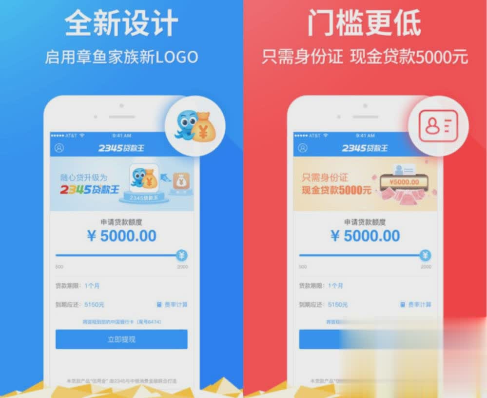 2345贷款王app官方下载2018手机版下载