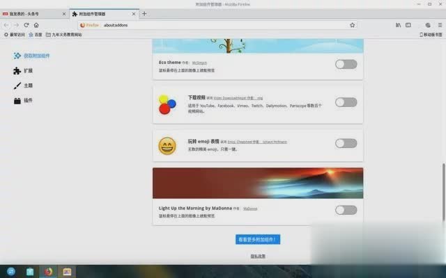 Firefox浏览器怎么下载视频方法