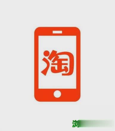 手机淘宝2018最新版官方怎么下载