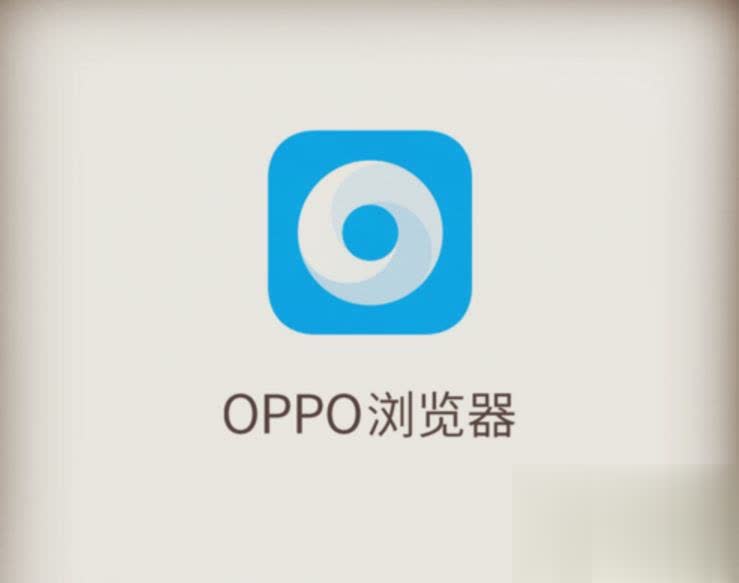 oppo浏览器下载的文件在哪里设置