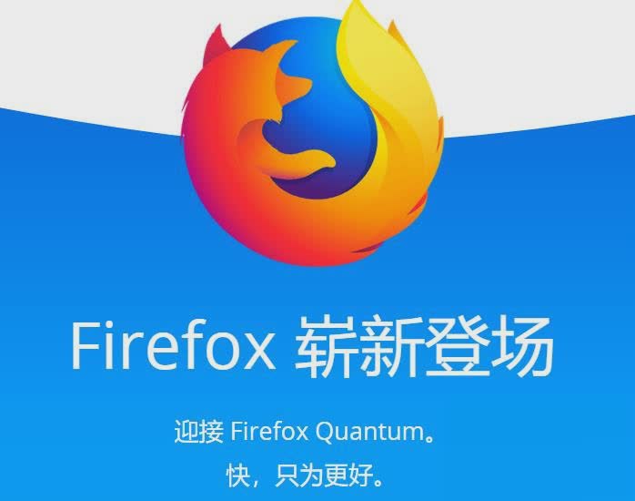 火狐浏览器官方网站下载2018