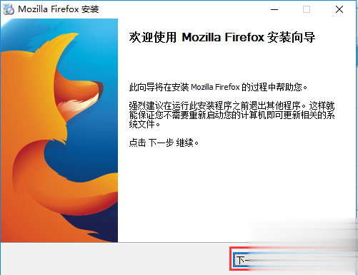 火狐浏览器电脑版下载2018官方下载