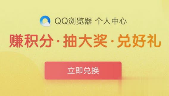 qq浏览器最新版本下载2019