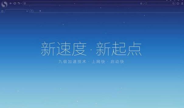 搜狗浏览器下载2019官方免费下载
