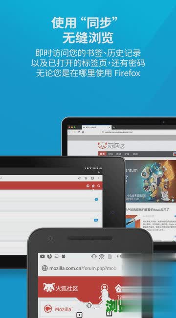 2019最新火狐浏览器下载手机版