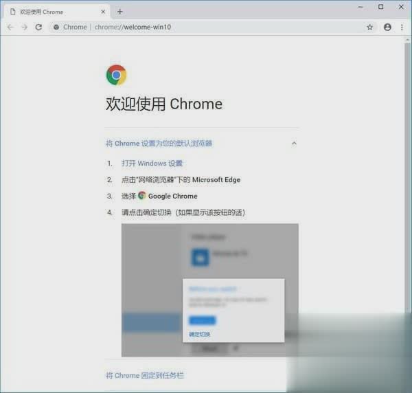 最新Chrome浏览器测试版官方下载v74