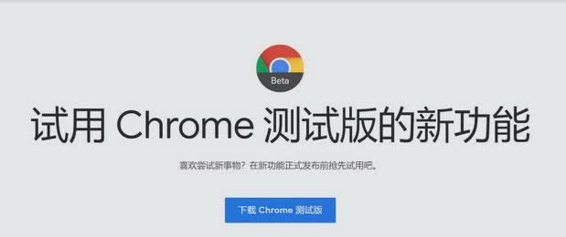 安卓chrome浏览器测试版官网下载v76