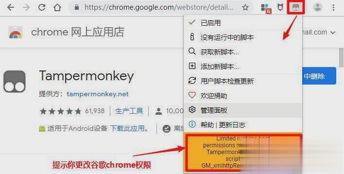 油猴是什么 浏览器最强扩展“油猴”的使用方法