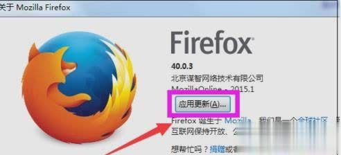 火狐浏览器怎么更新到最新版本